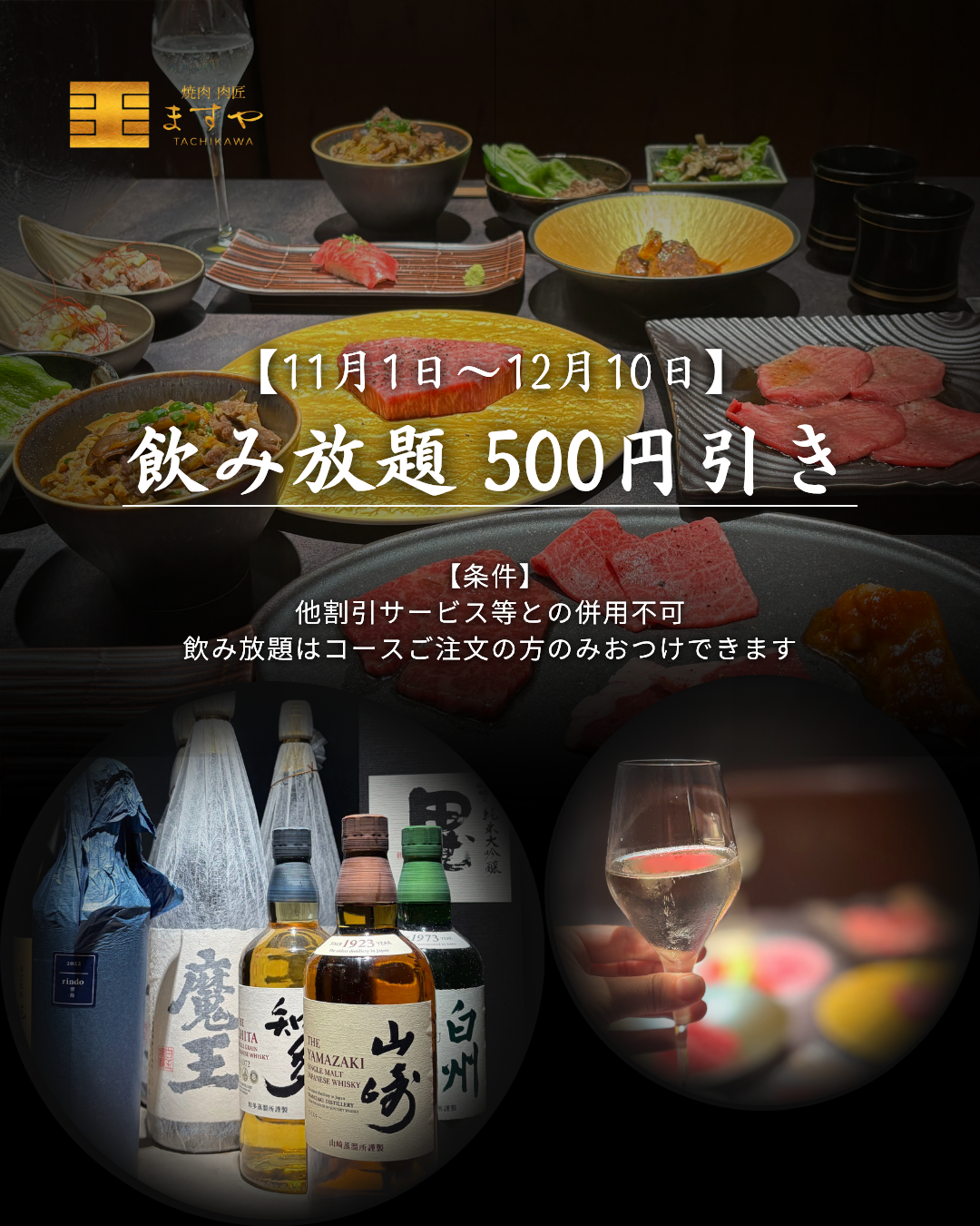 9.10月限定コースのご案内