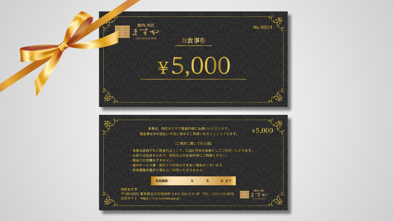 9.10月限定コースのご案内