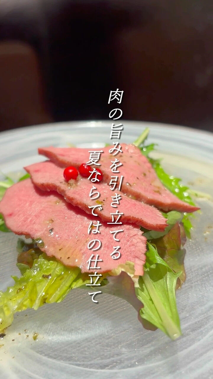 「この味わいを楽しめるのは、今月末まで